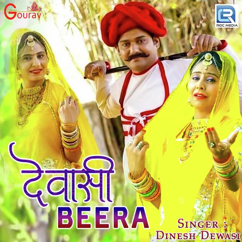 Dewasi Beera Dinesh Dewasi  song download DjJohal