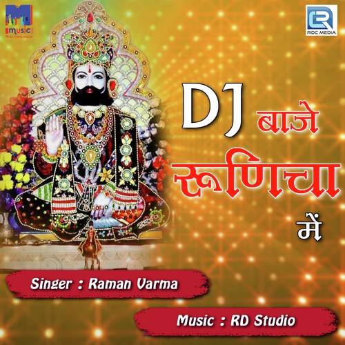 Dj Baje Runicha Mein Raman Varma  song download DjJohal
