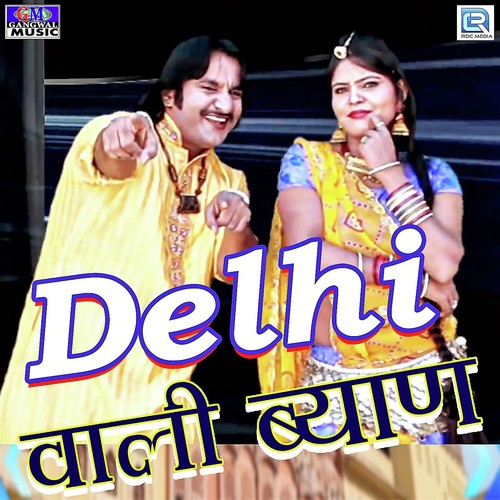 Delhi Wali Byan Banwari Gangwal  song download DjJohal