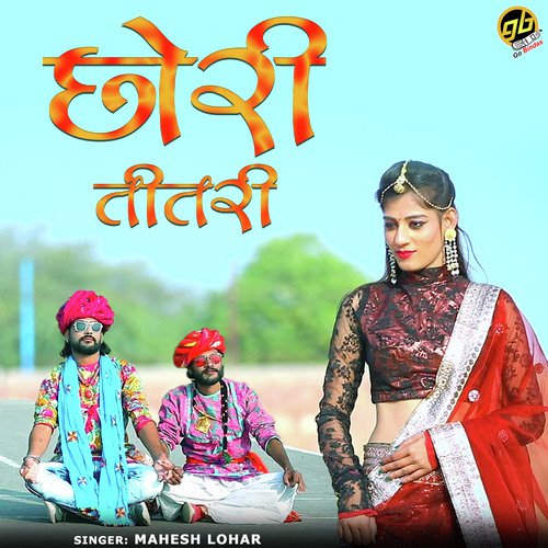 Chori Titari Mahesh Lohar  song download DjJohal