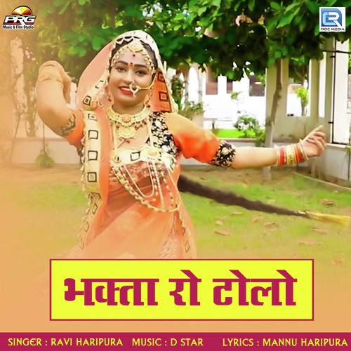 Bhakta Ro Tolo Ravi Haripura  song download DjJohal