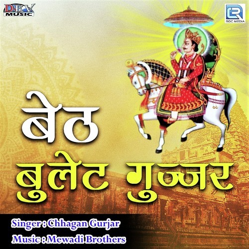 Beth Bullet Gujjar Chhagan Gurjar  song download DjJohal