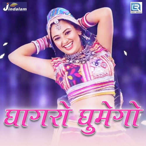 Ghaghro Ghumego Deepa  song download DjJohal