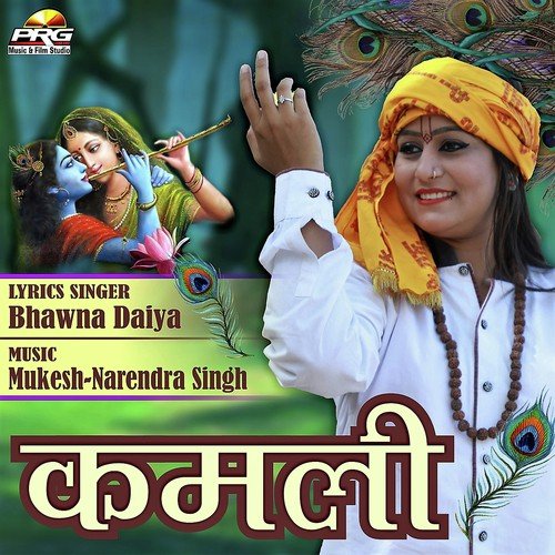 Kamli Bhawna Daiya  song download DjJohal