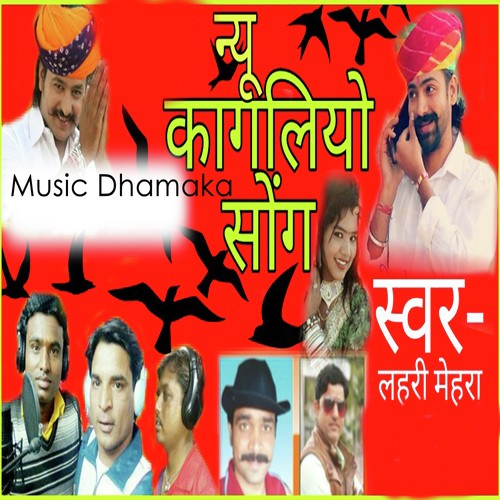 Kagliya Lehri Mehra  song download DjJohal