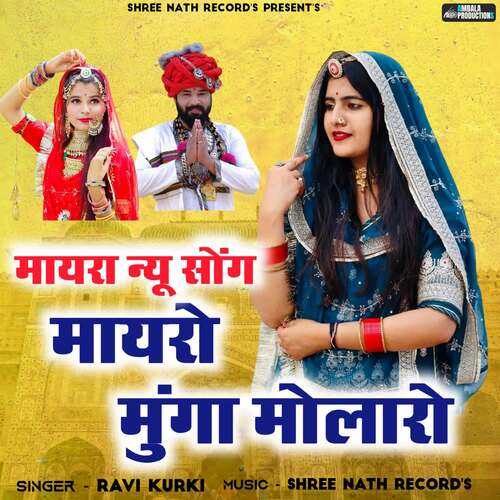 Mayro Munga Mola Ro Ravi Kurki  song download DjJohal