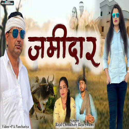 Zamidar Rajal Choudhary, Raju Swami  song download DjJohal