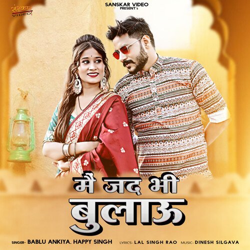 Mein Jad Bhi Bulayu Bablu Ankiya, Happy Singh  song download DjJohal