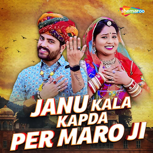 Janu Kala Kapda Per Maro Ji Lalu Nath Parmar  song download DjJohal