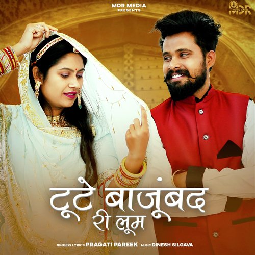 Tute Bajuband Ri Loom - Pragati Pareek Song