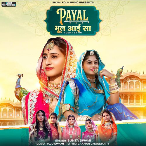 Payal Bhul Aai Sa Sunita Swami  song download DjJohal