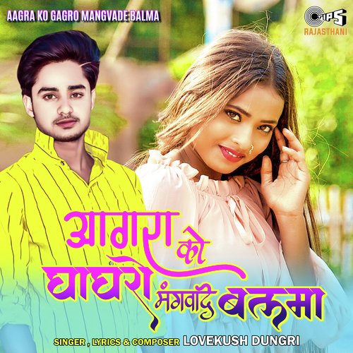 Agra Ko Gagro Mangvade Balma - Lavkush Meena AKA Lovekush Dungri Song