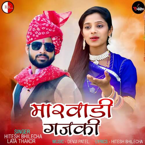 Marvadi Gajki Hites Bhilechaa , amp; Lataben Thakor  song download DjJohal