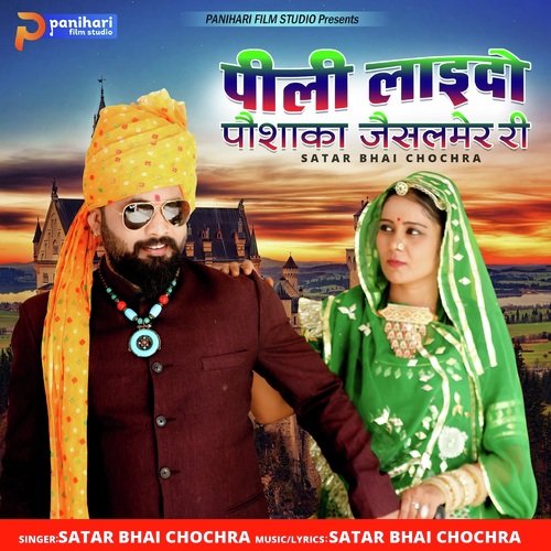 Pili Laido Poshaka Jaisalmer Ri Satar Bhai Chochra  song download DjJohal