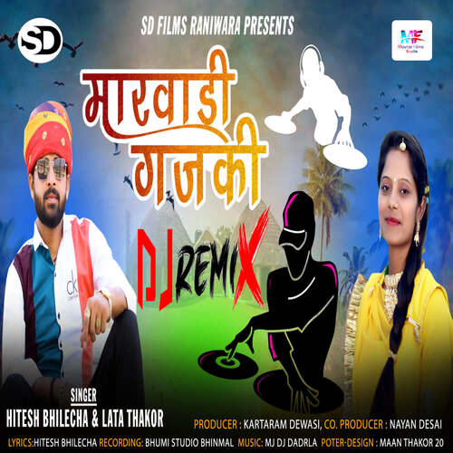 Marwadi Gajaki DJ Remix - Hitesh Bhilecha, Lata Thakor Song