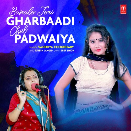 Banale Teri Gharbaadi Chel Padwaiya Sandhya Choudhary, Suresh Jangid  song download DjJohal