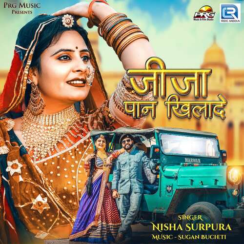 Jija Paan Khilade Nisha Surpura  song download DjJohal