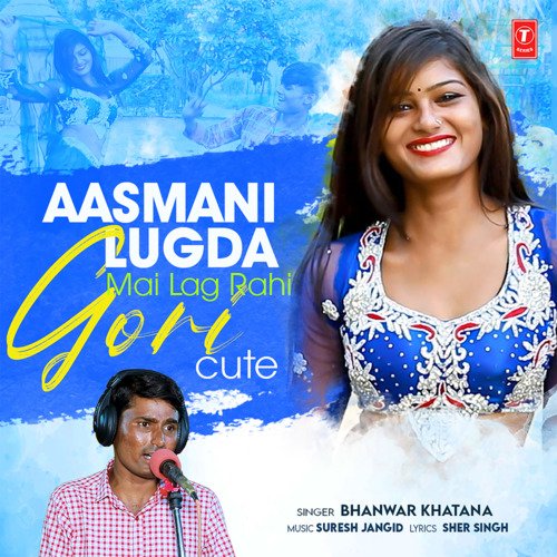 Aasmani Lugda Mai Lag Rahi Gori Cute - Bhanwar Khatana, Suresh Jangid Song