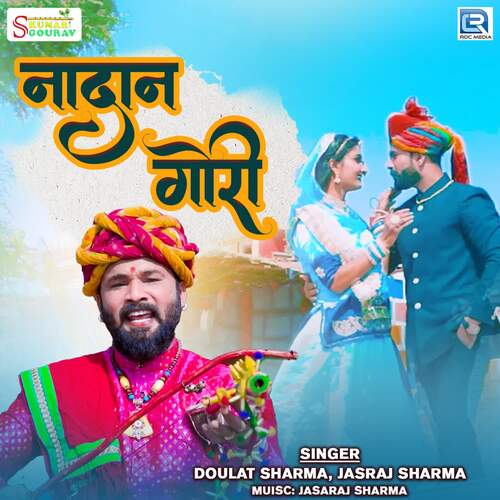 Nadan Gori Doulat Sharma, Jasraj Sharma  song download DjJohal