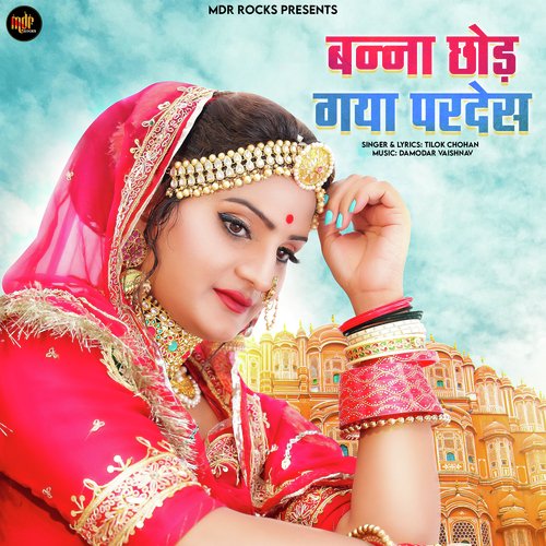 Banna Chod Gaya Pardes Tilok Chohan  song download DjJohal