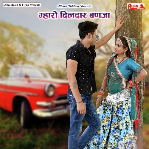 Mharo Dildaar Banaja Rajan Sharma  song download DjJohal