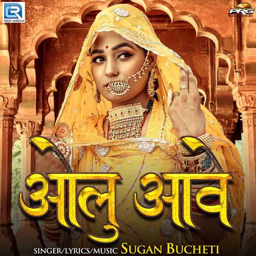 Olu Aave Sugan Bucheti  song download DjJohal