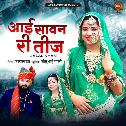 Aai Sawan Ri Teej Jalal Khan  song download DjJohal