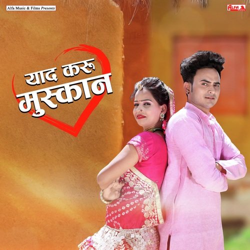 Yaad Karu Muskan Rajan Sharma, Prahlad Meena  song download DjJohal