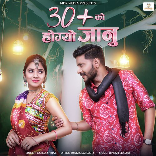 30+ Ko Hogyo Jaanu Bablu Ankiya  song download DjJohal