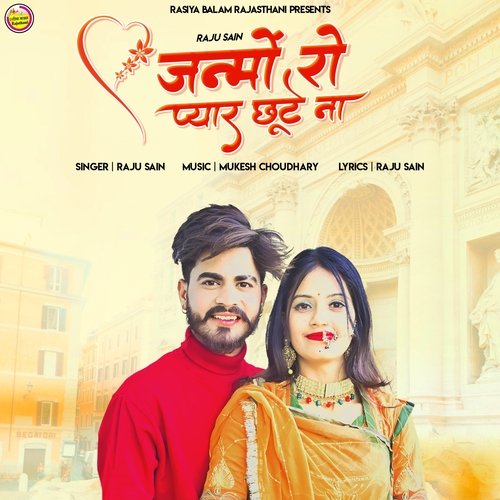 Janmo Ro Pyar Chhute Na Raju Sain  song download DjJohal