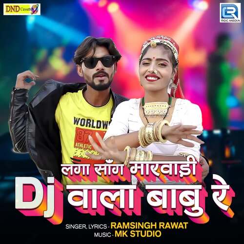 Laga Song Marwadi Dj Wala Babu Re - Ramsingh Rawat Song