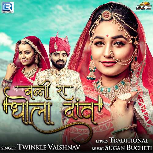 Banni Ra Dhola Datt Twinkal Vaishnav  song download DjJohal