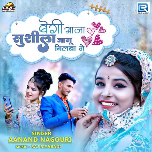 Begi Aaja Sushila Janu Milba Ne Aanand Nagouri  song download DjJohal