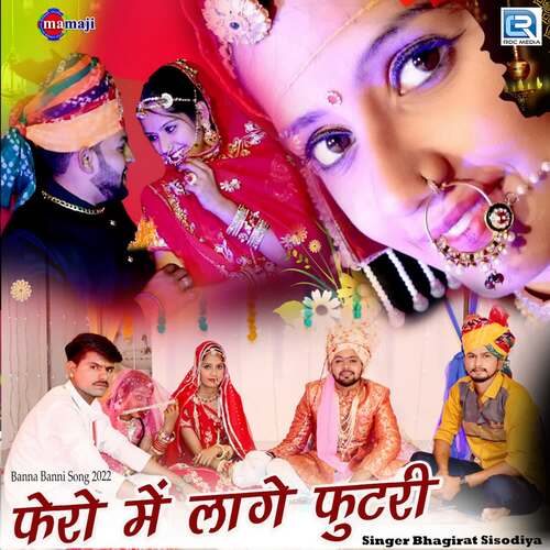 Fero Me Lage Futri Bhagirat Sisodiya  song download DjJohal