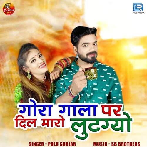 Gora Gala Par Dil Maro Lutgyo Polu Gurjar  song download DjJohal