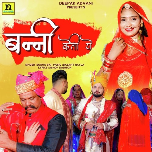 BANNI KETI YE Sugna Bai  song download DjJohal