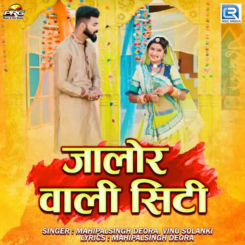 Jalor Wali City Mahipalsingh Deora, Vinu Solanki  song download DjJohal