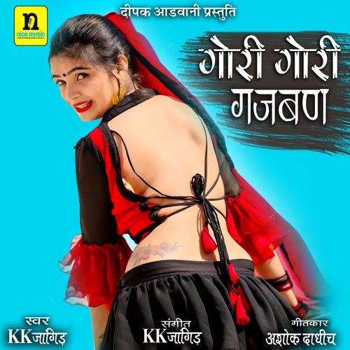 GORI GORI GAJBAN KK Jangid  song download DjJohal