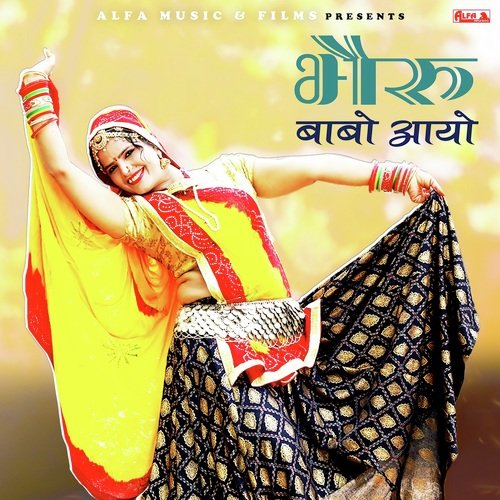 Bheru Babo Aayo Rajan Sharma  song download DjJohal