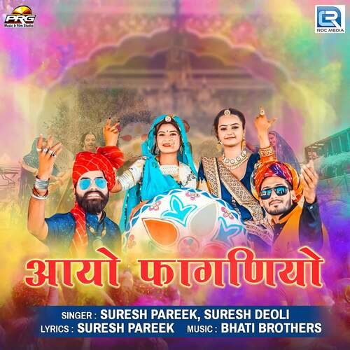 Aayo Faganiyo Suresh Pareek, Suresh Deoli  song download DjJohal