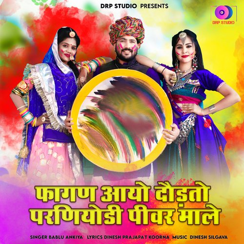 Fagan Aayo Daudto Parniyodi Pivar Male Bablu Ankiya  song download DjJohal