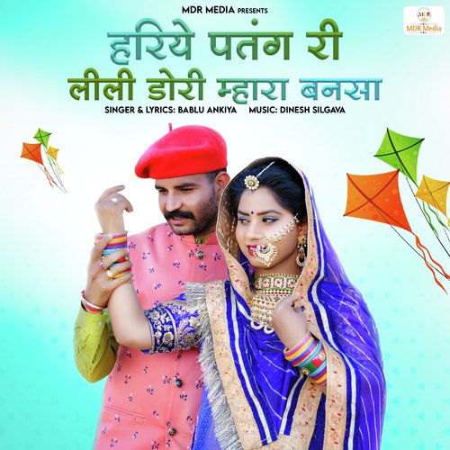 Hariye Patang Ri Lili Dori Mahara Bansa Bablu Ankiya  song download DjJohal