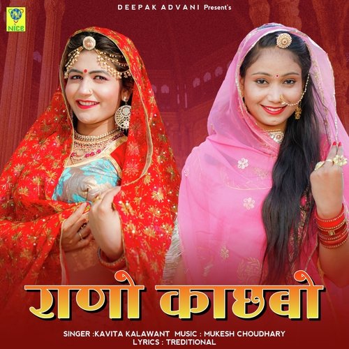 RANO KACHABO Kavita Kalawant  song download DjJohal