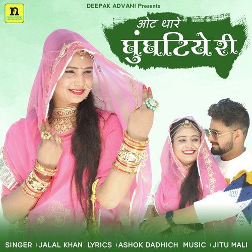 OTH THARE GHUGHATIYE RI Jalal Khan  song download DjJohal