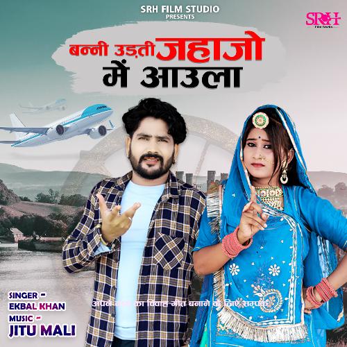 Banni Udati Jahajo Me Aaula Ekbal Khan  song download DjJohal