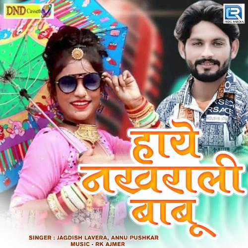 Haye Nakhrali Babu Jagdish Lavera, Annu Pushkar  song download DjJohal