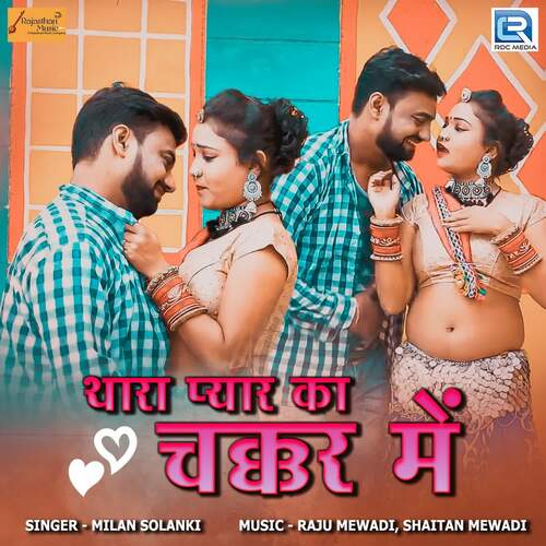 Thara Pyar Ka Chakkar Me Milan Solanki  song download DjJohal