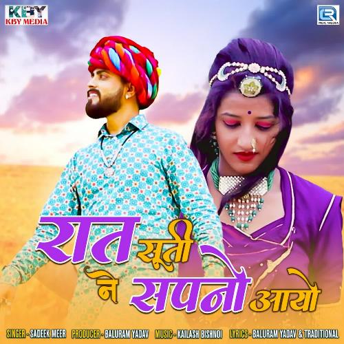 Raat Suti Ne Sapno Aayo Sadeek Meer  song download DjJohal