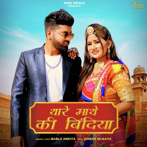 Thare Mathe Ki Bindiya Bablu Ankiya  song download DjJohal