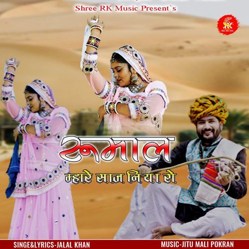 Rumal Mhare Sajaniya Ro Jalal Khan  song download DjJohal